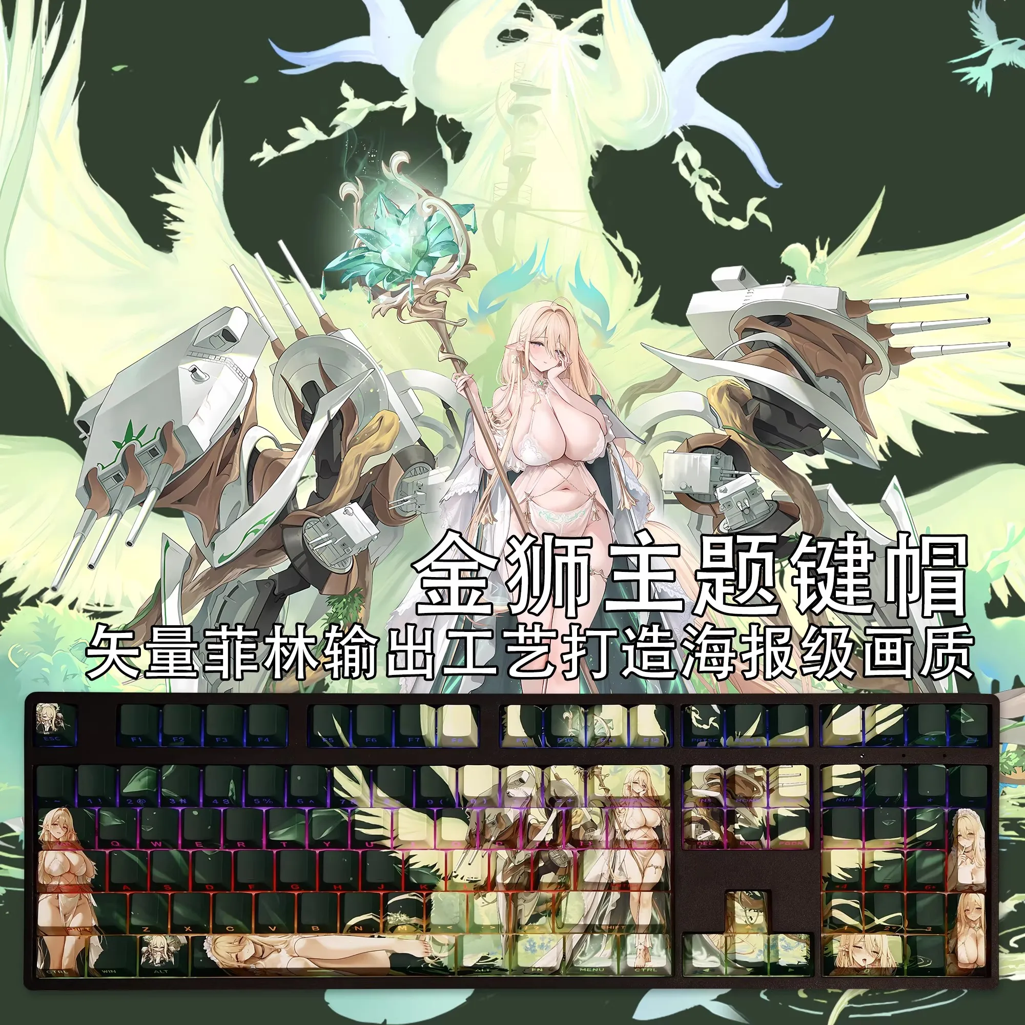 

108 Keys/set Golden Lion Backlit Keycaps PBT Dye-Sublimation Anime Key Caps For ANSI 61 87 104 108 Keyboard