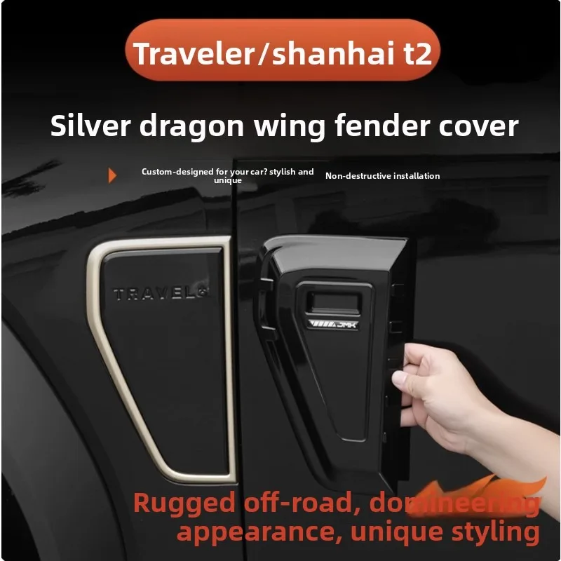 

Декоративная крышка на крыло автомобиля, подходит для Jetour Traveller T2 2023-2025, модифицированная защитная крышка на крыло автомобиля, наклейка на рамку, аксессуары
