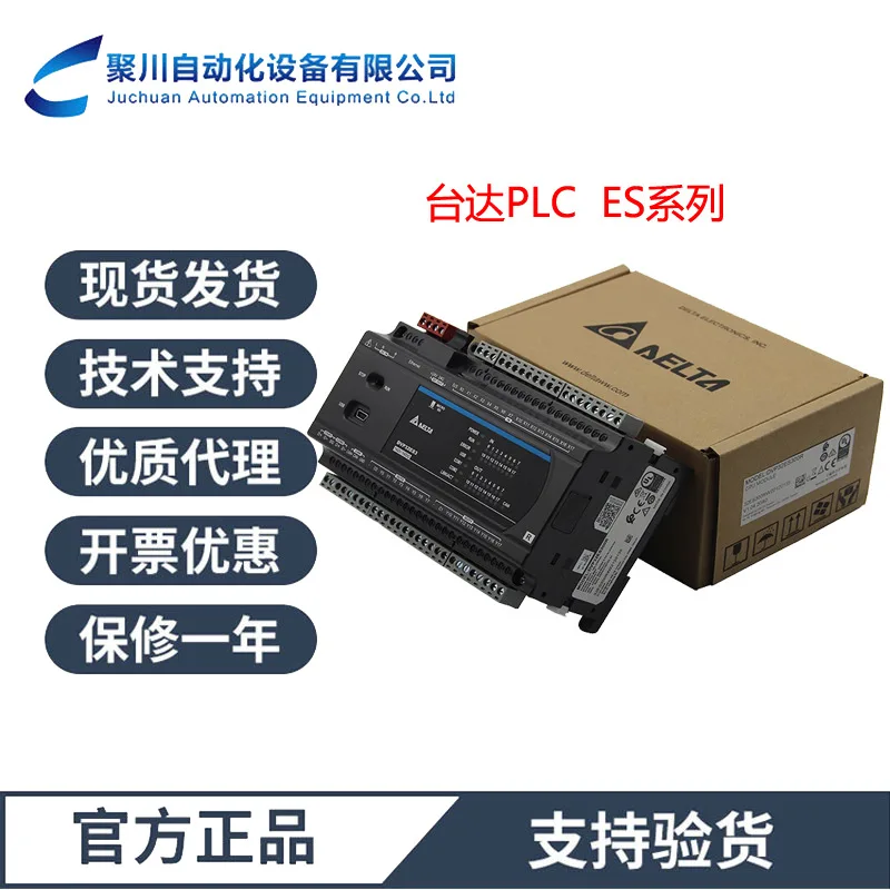 Delta programmable controller DVP40ES200T Zhongda Dentsu Delta PLC programming software