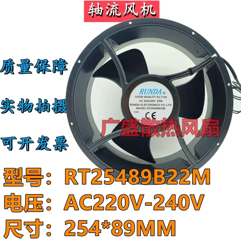 For RUNDA RT25489B22M 220V 85W cooling fan 25.4CM circular industrial axial flow fan