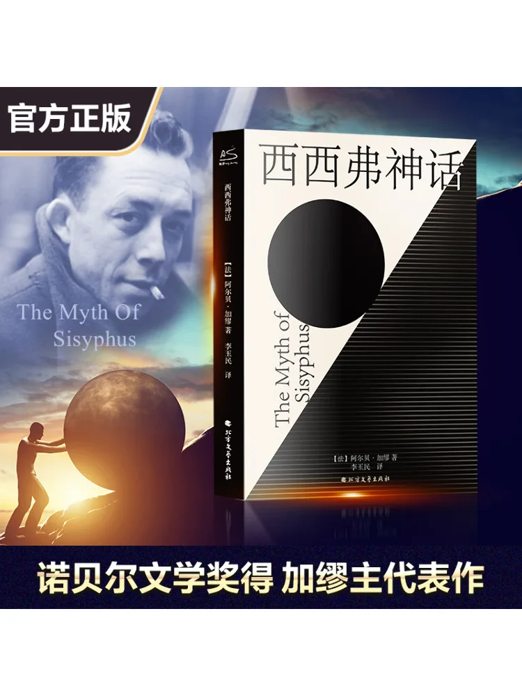 

Книга сицилийского мифона