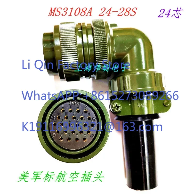 24 core aviation plug 24-28SDDK encoder wire connector servo motor socket