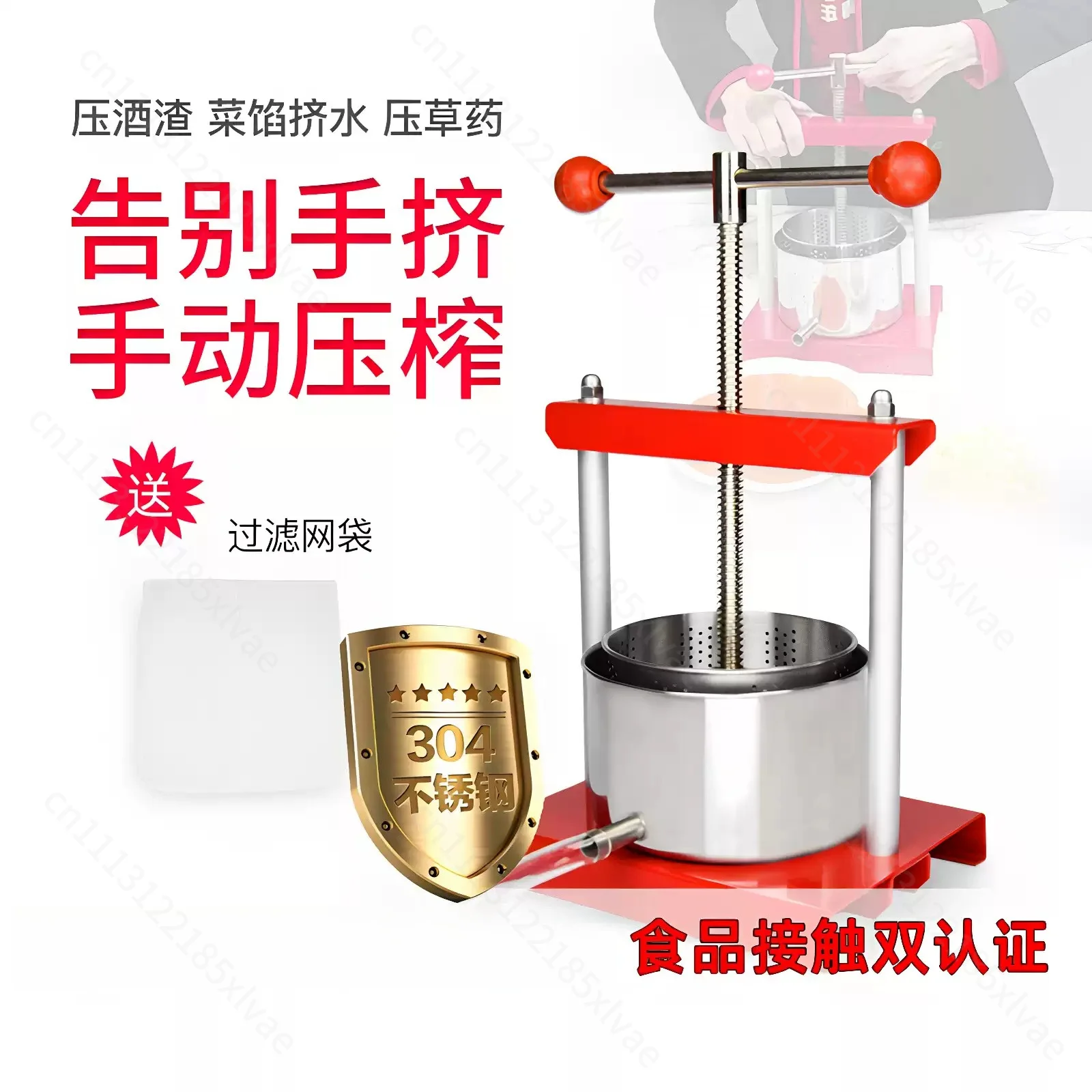 2L Manual Stainless Steel Fruit Press Crusher, Pulp Dehydrator Tool for Wine Pomace Dewatering, Vegetable Juice