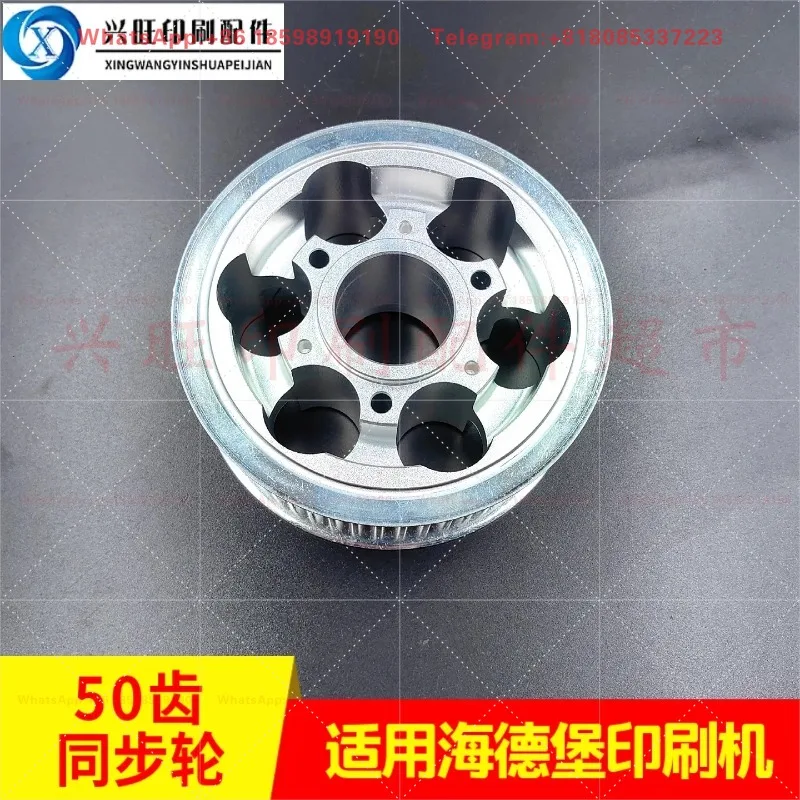 1pcs  CD102XL105 printing machine enhanced clutch 50 tooth synchronous wheel SA.109.1331