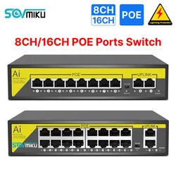 SOVMIKU Коммутатор POE, 48 В, 8/16 портов, Ethernet 10/100 Мбит/с, IEEE 802.3 af/at для IP-камеры/системы камер видеонаблюдения, беспроводная точка доступа