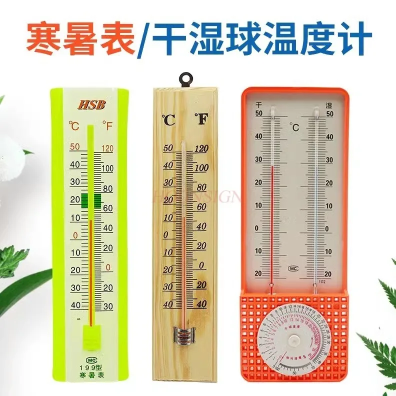 1pcs Primary school science thermometer, dry and wet temperature physics teaching experimental instrument