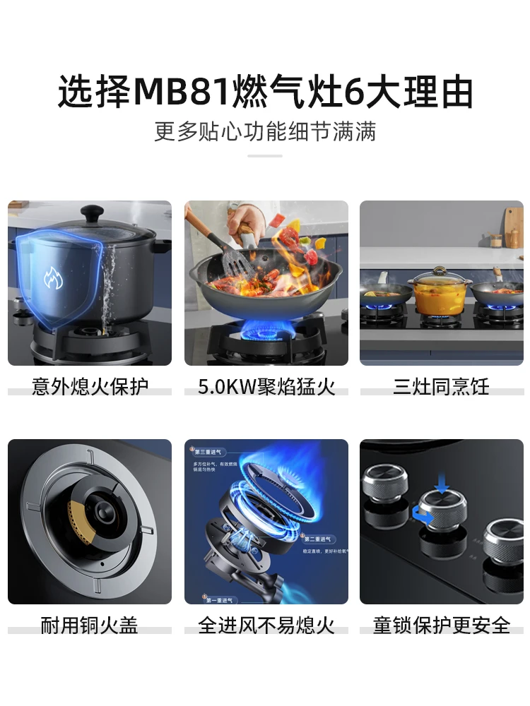 Gas stove For MB81 household stove desktop three eye gas stove embedded fierce fire three stove natural gas stove