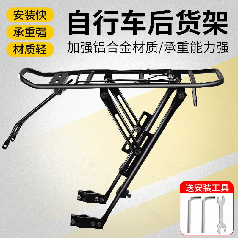 Quick Release Bike Rear Rack, Load‑bearing Bicycle Cargo Carrier, Mountain Bike Luggage Shelf, Cycling Replacement Accessories