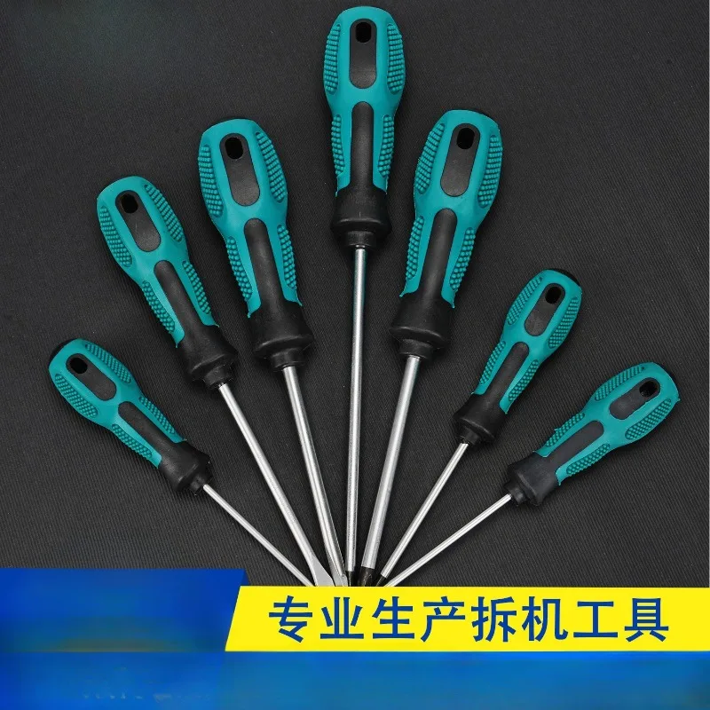 Set screwdriver cross one-word anti-skid handle screwdriver screwdriver repair tool