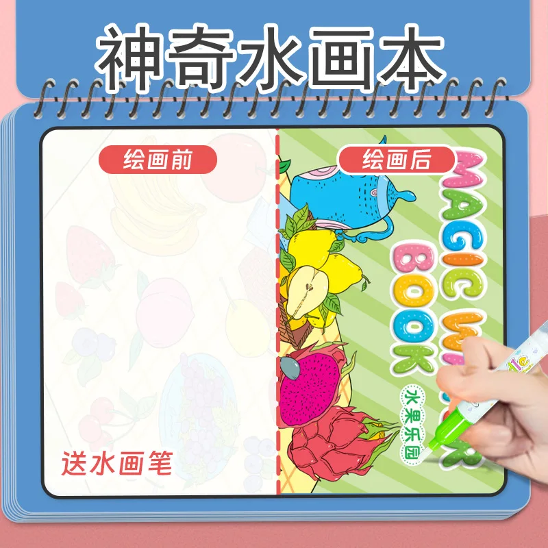 Magical Watercolor Notebook, Repeatedly Doodling with Water Pens, Coloring with Clear Water To Enhance The Artwork