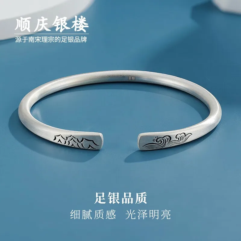 Shunqing Yinlou Pure Silver 9999 Bracelet Female Glossy Mountain Sea Silver Bracelet Young Glossy Girl Silver Jewelry