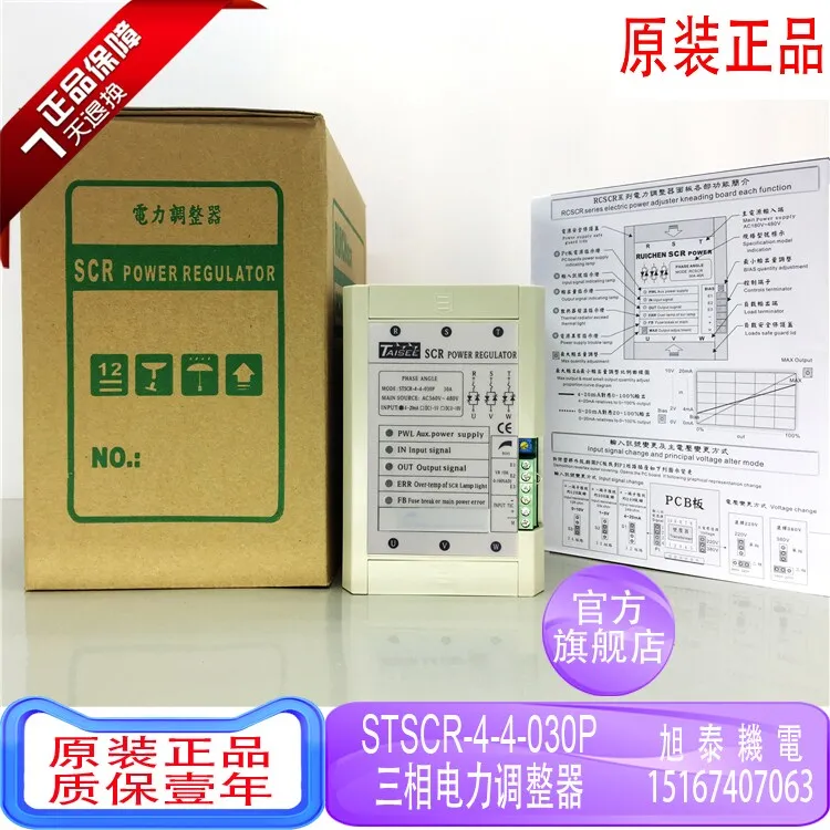 New Original Thai Silicon Three-Phase Power Regulator SCR STSCR-4-4-030P 30A in Stock Industrial Control Equipment