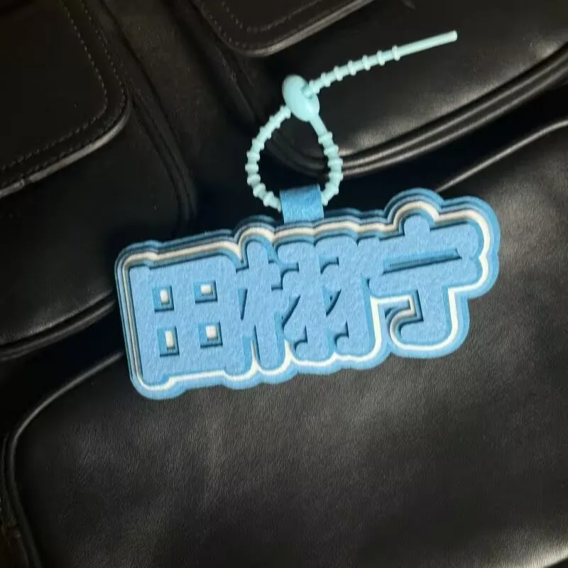 「リバースラブ」周辺素材バッグペンダントXu Ni Yu Sheng荷物ペンダントのTian Xu Ning Zi Yuサポート