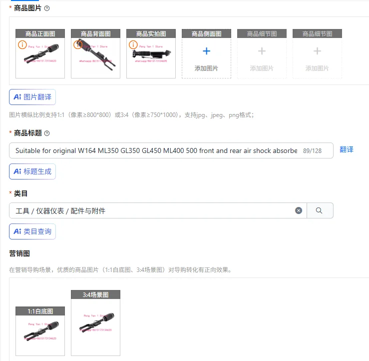 Suitable for original W164 ML350 GL350 GL450 ML400 500 front and rear air shock absorbers