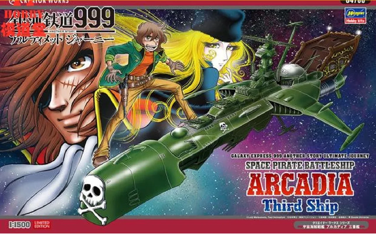 1/1500 Scale Hasegawa 64780 Another story of Galaxy Railway 999 Ulitmate Journet Space Pirate Battleship Arcadia 3  Arcadia Mode