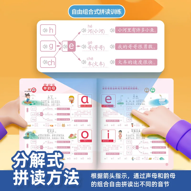 Learning Pinyin Audio Book for Children's Early Education Enlightenment