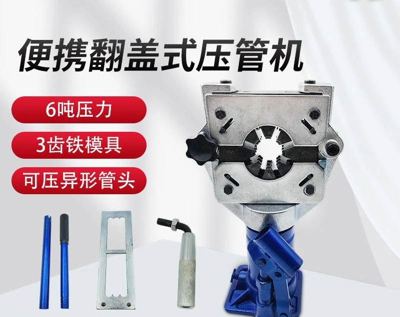 Flip-Top Portable Electric Auto AC Hose Crimping Machine Multifunctional Car Air Condition Pipe Repair Tool