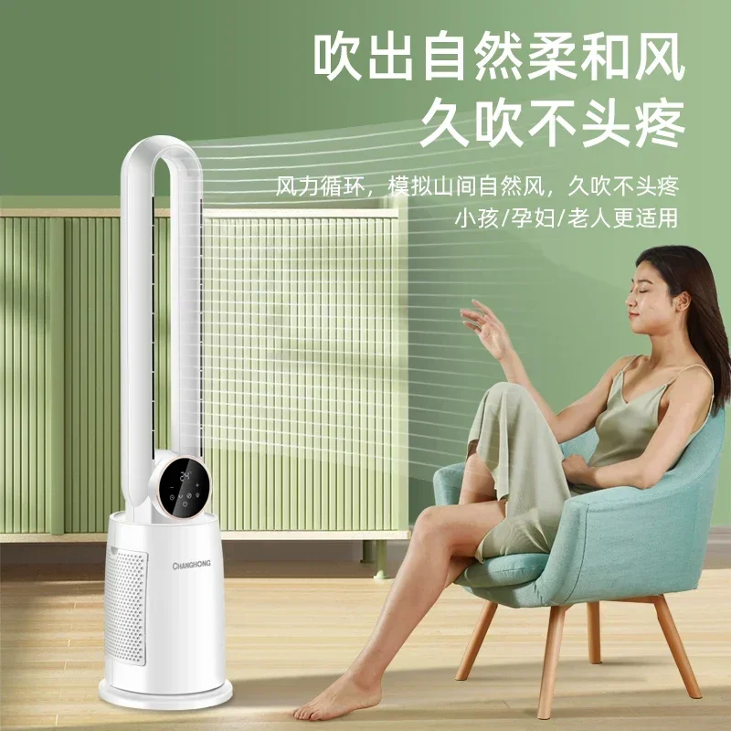 220V Vertical Tower Fan for Home Use - Bladeless Remote Control Air Cooler for Dormitory with Silent Operation A