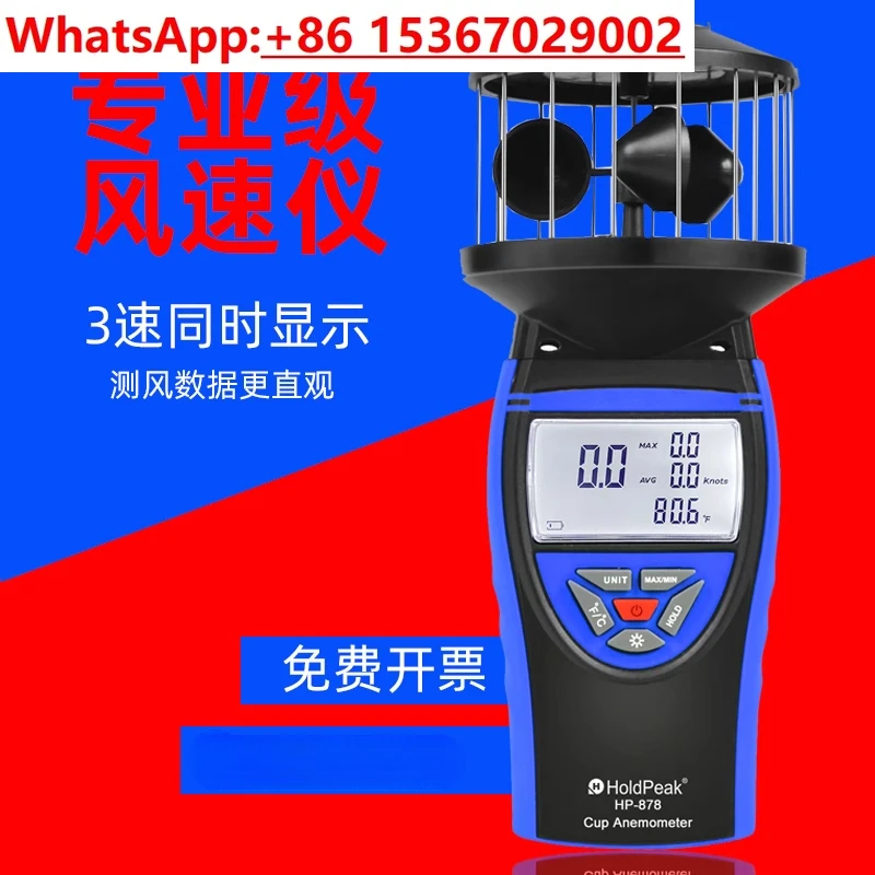 

Анемометр Ручной высокоточный цифровой прибор для измерения труб/трех чашек/метр Измеритель ветра объема воздуха