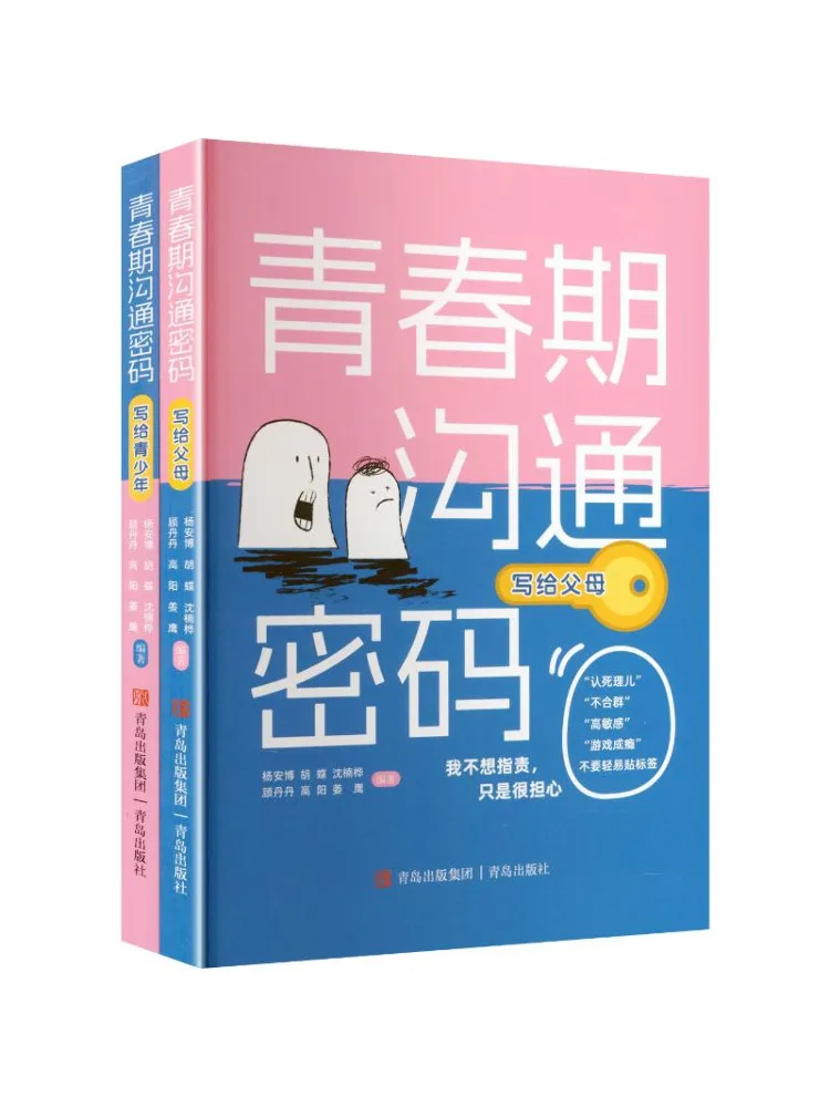 Book-Winshare Communication Secrets Of Adolescence For Teenagers and Parents