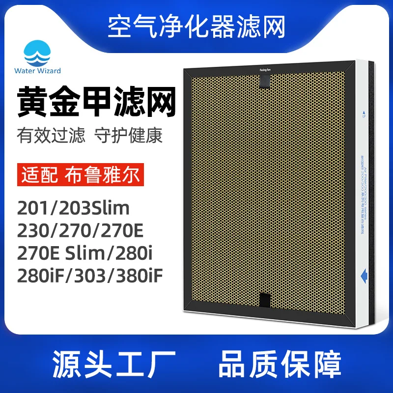 Suitable for Blueair Air Purifier Filter Mesh 280iF 380iF Formaldehyde Filter Cartridge Consumables