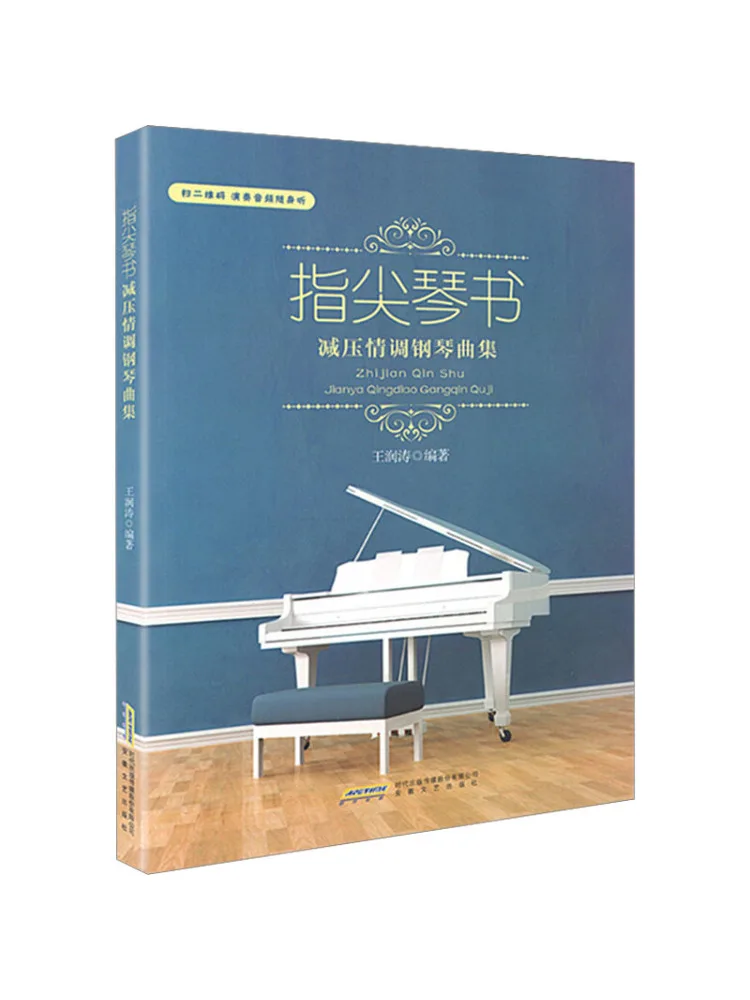 

Book-Winshare Fingertip Piano Stress Relief Piano Music Collection