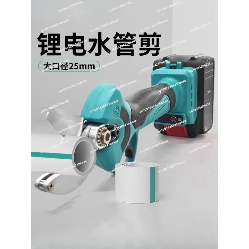 

Suitable for lithium battery water pipe scissors cutters electric hot melt special pipe scissors