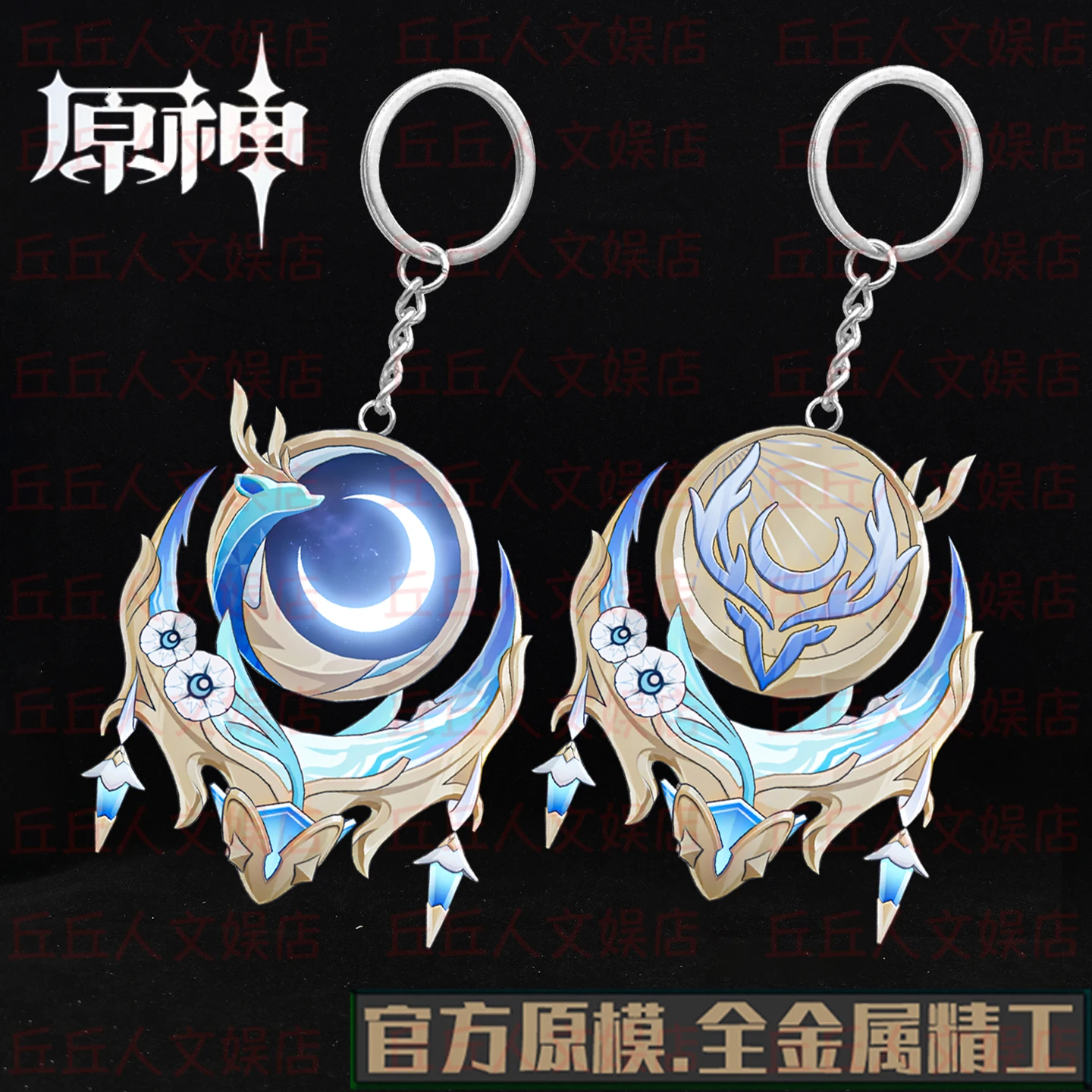 جينشين إمباكت لاوما لعبة الغزل ليلة مرآة معدنية نموذج المفاتيح قلادة مفتاح سلسلة ديكور ظهره تزيين مُثبت هدية