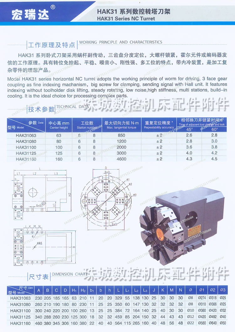 CNC Six-Eight Station Turret Electric Knife Rest Hak31063/80/100/125