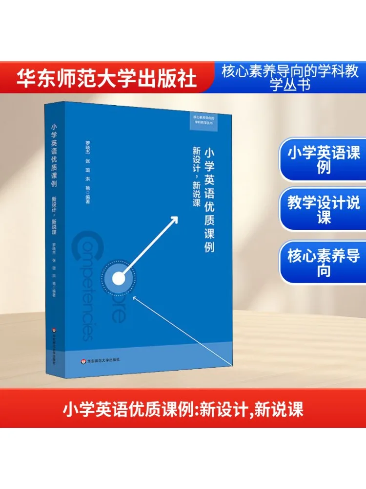 

Book-Winshare High Quality English Lesson Examples For Primary Schools New Design New Presentation