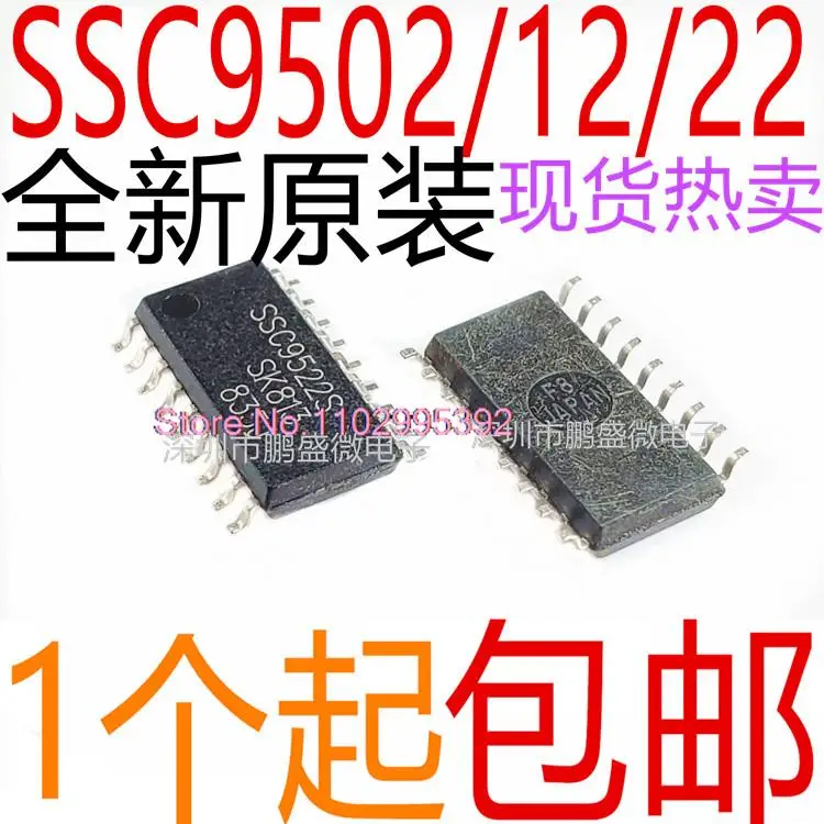 

5 шт./партия SSC9502S SSC9512S SSC9522S SOP18 IC оригинальная, стандартная. Power IC