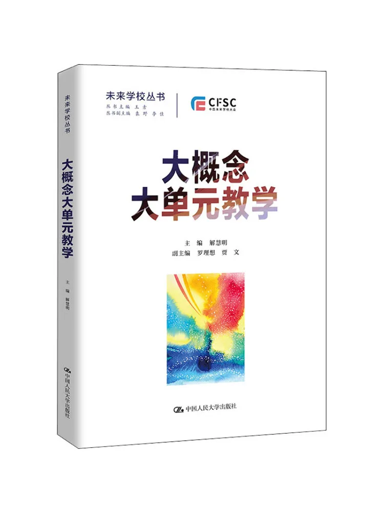 

Book-Winshare: Учебный комплекс для больших групп (Large Concept Large Unit Teaching)