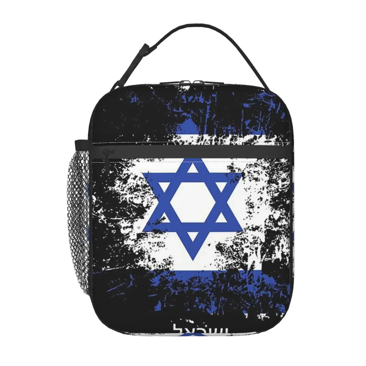 Israel Watercolor Israel Flag Israeli Outfit Insulated Lunch Bag for Women Children Portable Food Boxes Thermal Lunch Box Tote