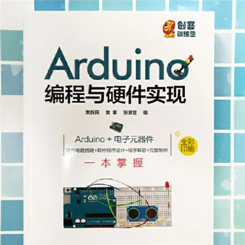 Arduino 프로그래밍 및 하드웨어, 전자 부품, 소프트웨어 하드웨어, 마스터