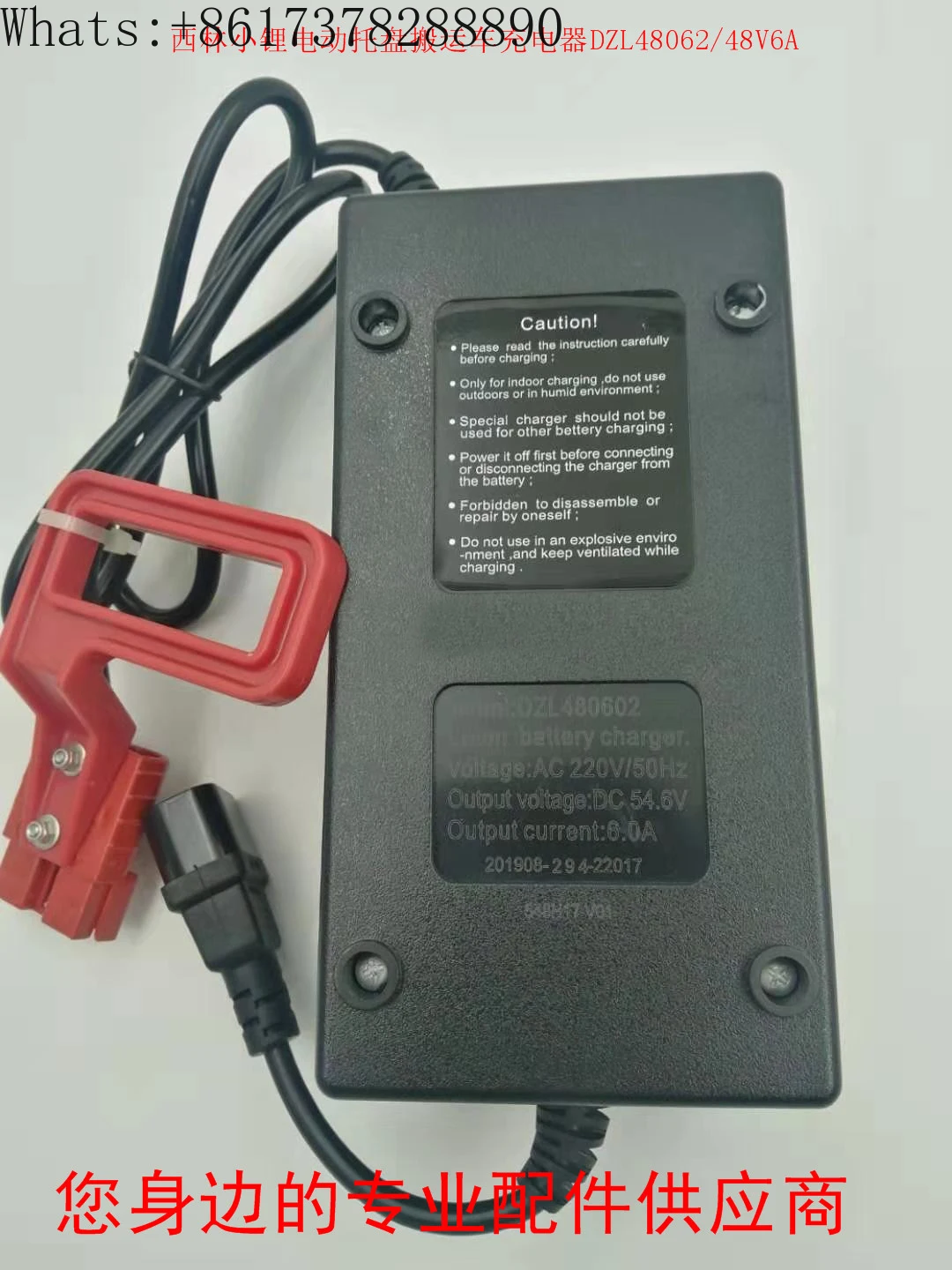 CBD12W lithium battery forklift charger original parts charger DZL480602 lithium battery charging