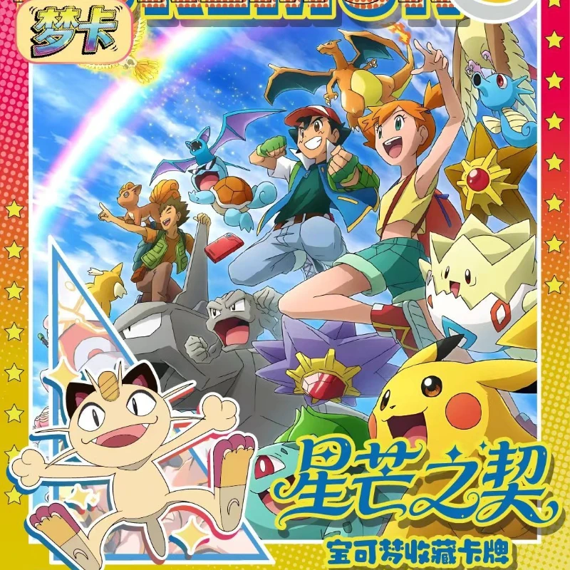 dream-card-starlight-pact-pokemon-dream-collection-card-set-second-edition-pikachu-anime-fan-creation-collection-card