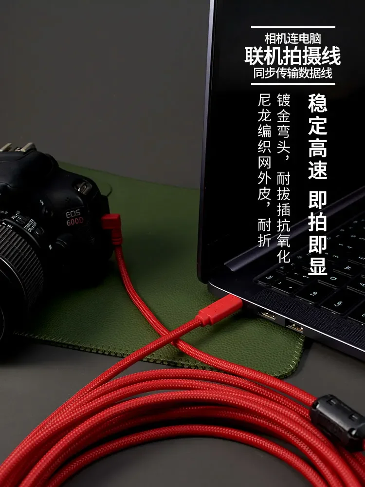 Mini USB To Type C Digital Camera Cable for Canon 6d/5d2/5d3 Camera Online Shooting Cable SLR Connected To Computer Data Cable