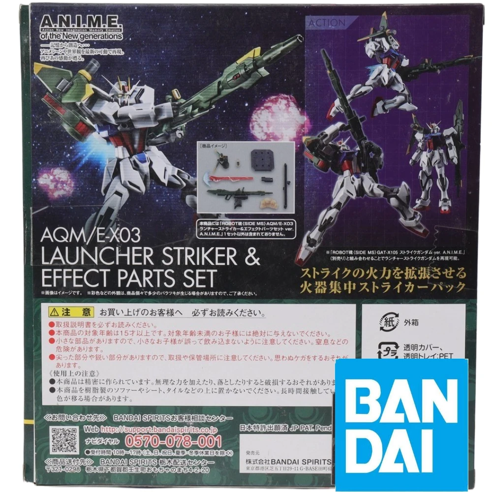 ROBOT GUNDAM ROBOT Soul Ordinary Edition 306 AQM/E-X03 Gun-mounted Raider Backpack & Special Effects Set ver.A.N.I.M.E.