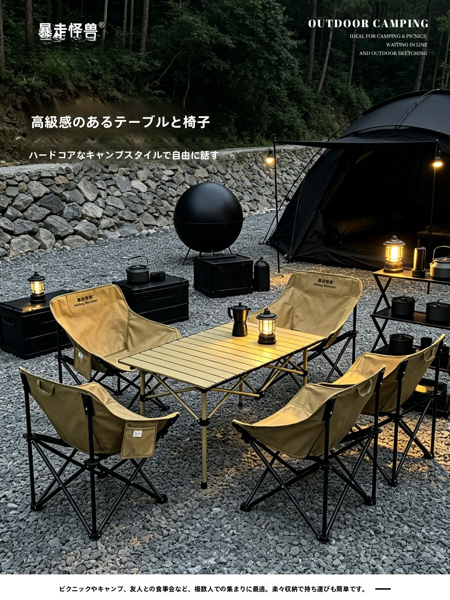 chaise-de-camping-portable-d'exterieur-chaise-de-pique-nique-chaise-de-peche-ensemble-multi-table-hiking-monster-dossier-bas-pliable-en-tissu-oxford