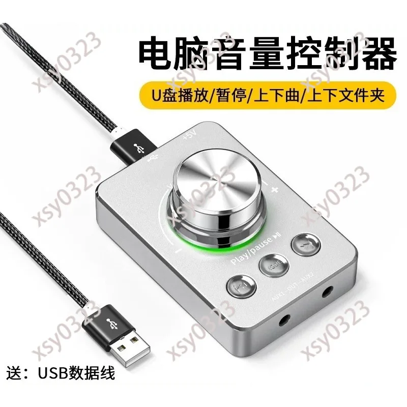 

USB Volume Control Knob Wired Audio Regulator, Lossless Sound for PC Speaker