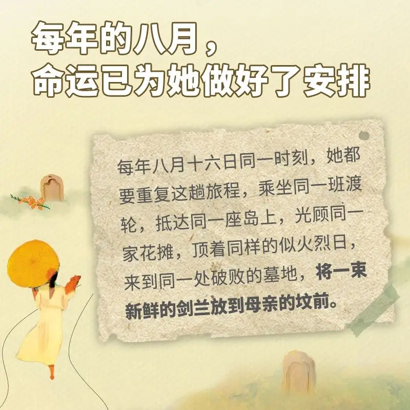 See you in August  Book