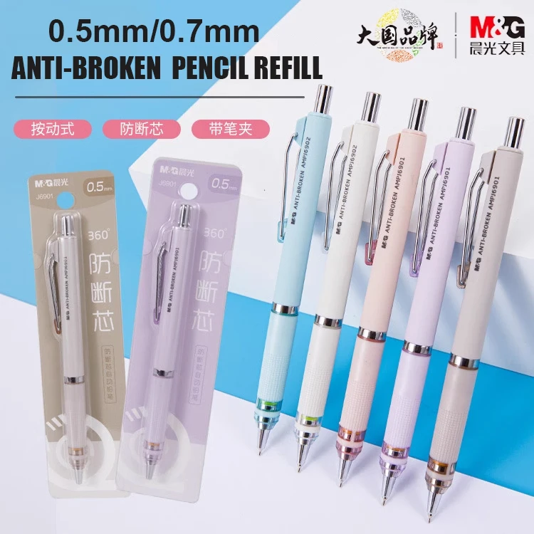 M&G 0.5MM/0.7MM 360-degree Anti-break Mechanical Pencils Plastic Drawing Automatic Pencil Student Office Supplies Stationery