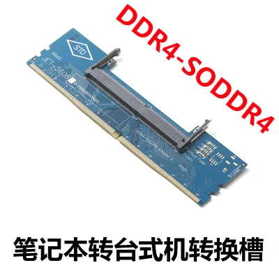 Imagen 2 del producto Tarjeta adaptadora de RAM DDR4 para computadora portátil, probador de memoria SO DIMM a convertidor ddr4 para PC
