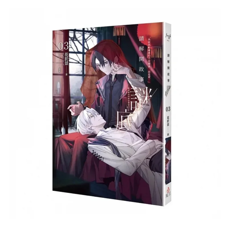 

Пожалуйста, решаем tajemnicę истории 03 Хуа Юзиин Лайлис Партнер Magic Bean 9786269691883 Книга