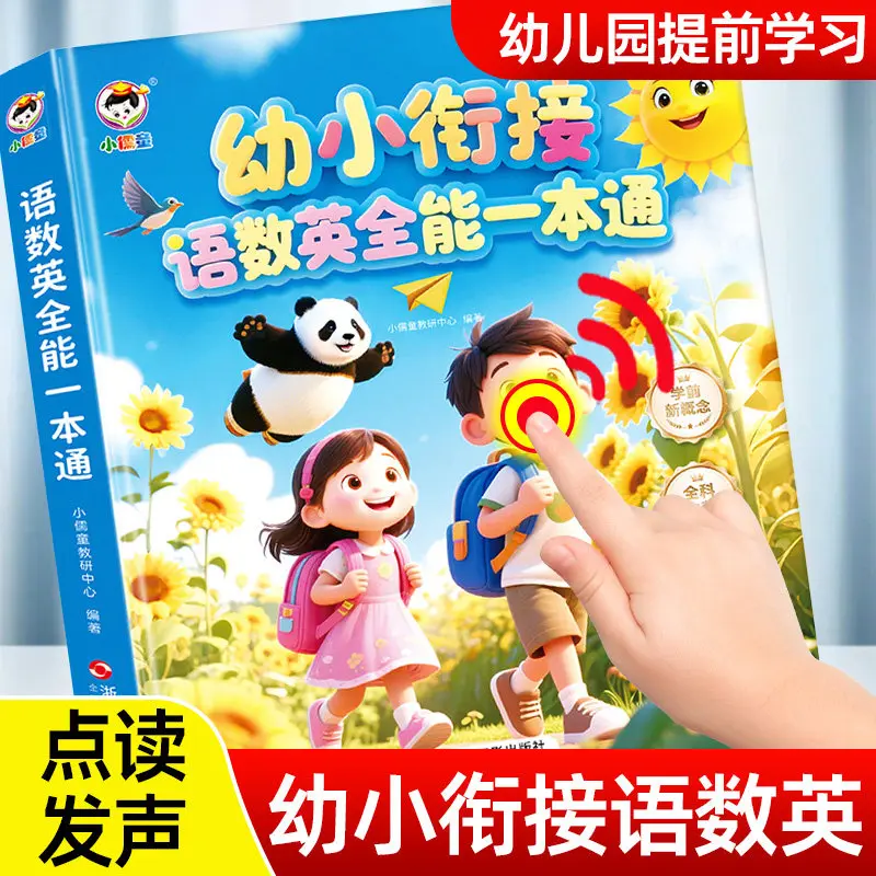 Interactive Popular Science Sound Book for Kids, Finger Touch Talking Function Baby Early Education Cognitive Enlightenment Book