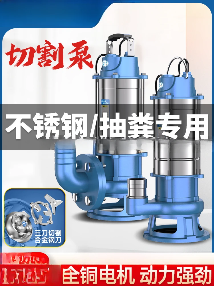 FOR Sewage Pump 220v Cutting Manure Pumping Mud Septic Tank Suction Submersible Household