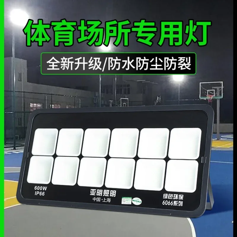 Anti-vertigo LED floodlight basketball court outdoor lighting soft light outdoor waterproof high-power super bright spotlight