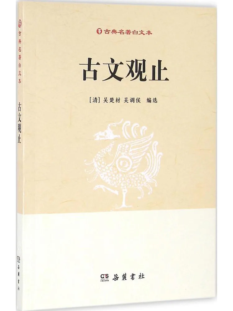 

Книга-Winshare The Ultimate в классической китайской литературе