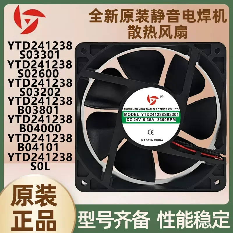 Вентилятор охлаждения 24В для сварочного аппарата Yingtian YTD241238S0L 03301 3202 2600 B04101 000