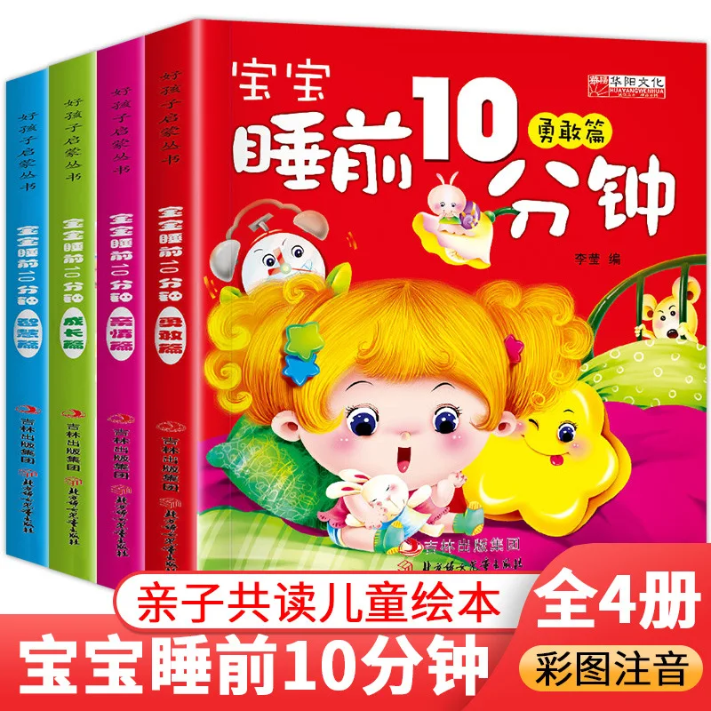 

10 Minutes Before Bedtime Beautiful Children's Storybook, 365 Night Stories for Babies, Bedtime Stories for Children Aged 0-3-6